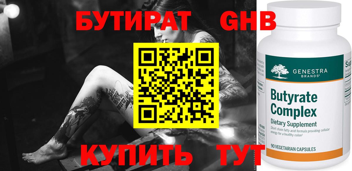 БУТИРАТ оксана Сердобск