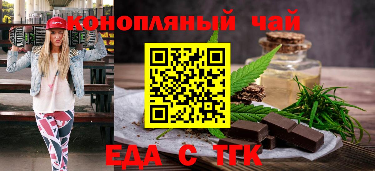 Печенье с ТГК марихуана Сердобск