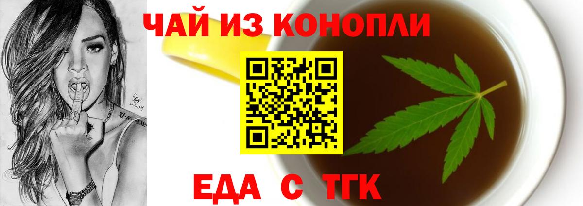Сердобск  Cannafood марихуана  Вход с VPN 