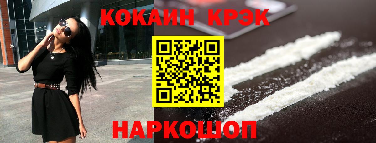 Сердобск  Кокаин 97%  Вход с VPN  КОКАИН Columbia 