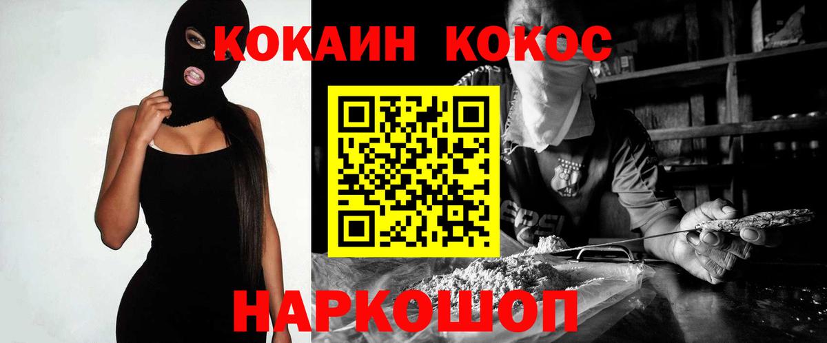 КОКАИН FishScale Сердобск