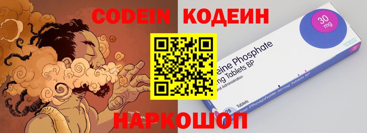 Кодеиновый сироп Lean напиток Lean (лин) Сердобск