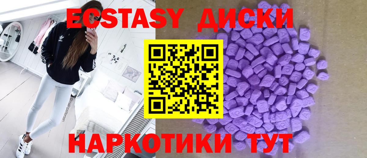 Экстази Cube  Экстази круглые  Вход с VPN  Сердобск 