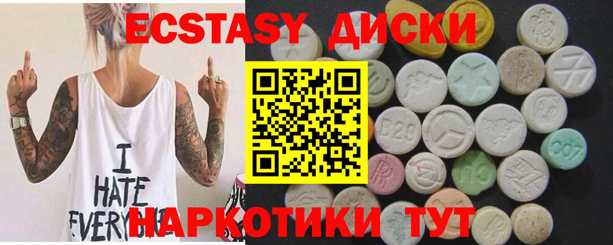 ЭКСТАЗИ ешки Сердобск