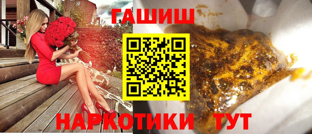 ГАШИШ Изолятор Сердобск