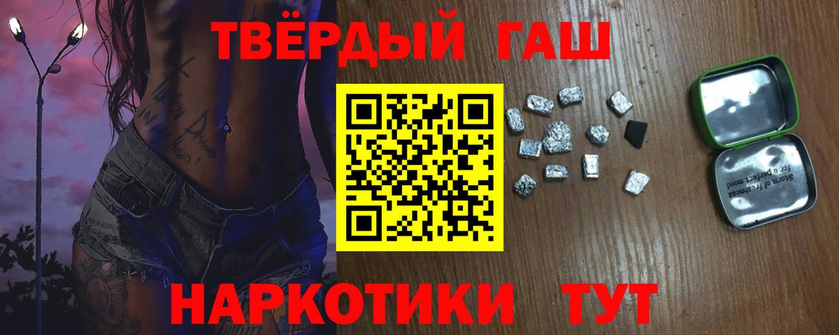 Гашиш  даркнет сайт  Сердобск  ГАШИШ гашик  ГАШИШ Cannabis  Вход с VPN 