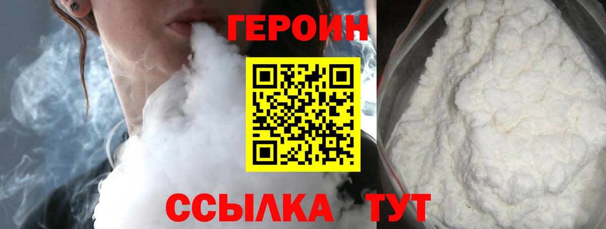 Сердобск  ГЕРОИН Афган  ГЕРОИН  Вход с VPN 