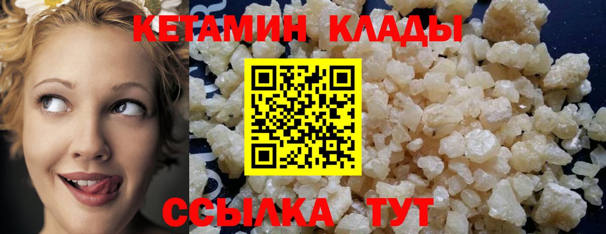КЕТАМИН ketamine  Вход с VPN  Сердобск 