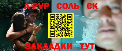альфа пвп Обнинск