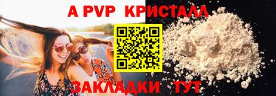 альфа пвп Обнинск