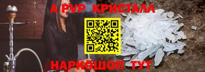 альфа пвп Обнинск
