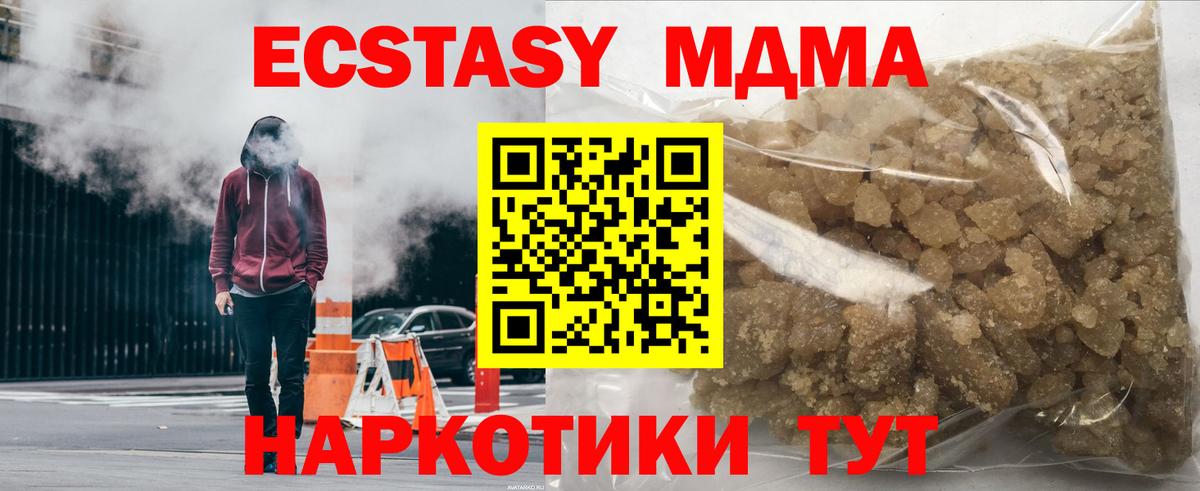 MDMA Molly  Вход с VPN  Сердобск 