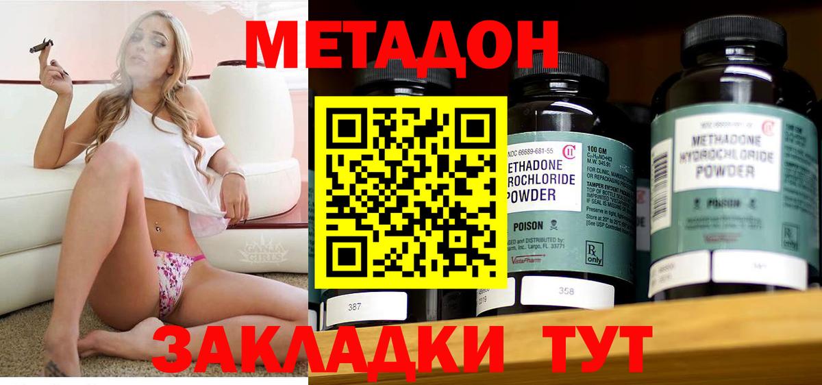Метадон methadone  Вход с VPN  Сердобск 