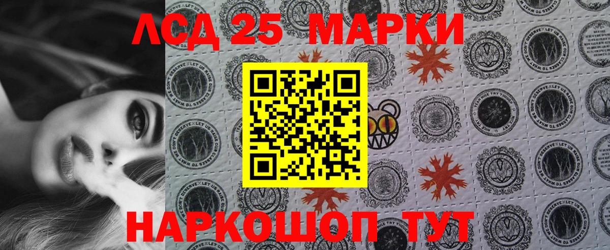 Марки 25I-NBOMe 1500мкг Сердобск