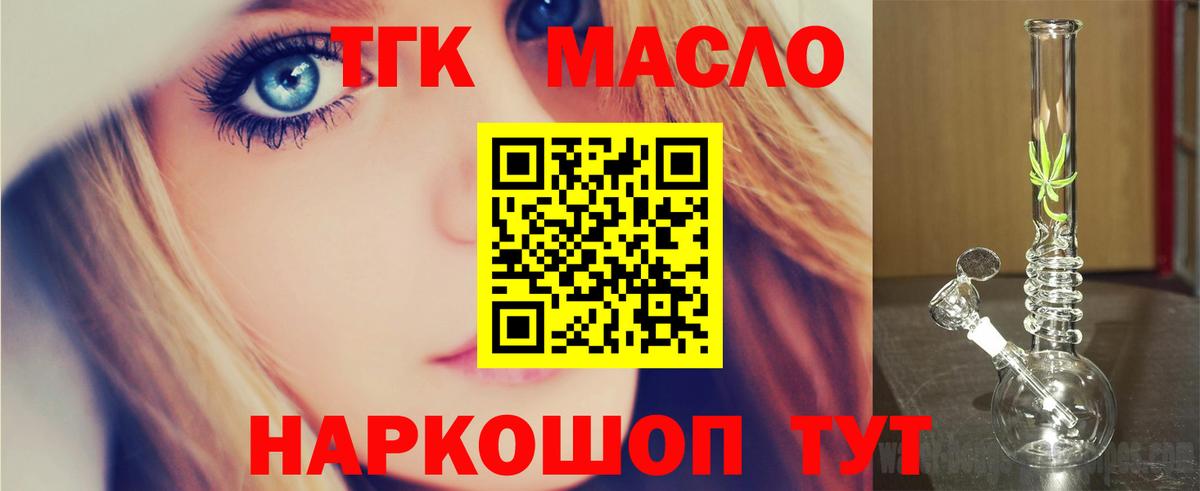 ТГК вейп с тгк Сердобск