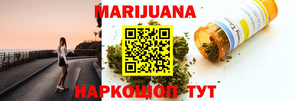 МАРИХУАНА AK-47  Бошки Шишки THC 21%  Вход с VPN  Сердобск 